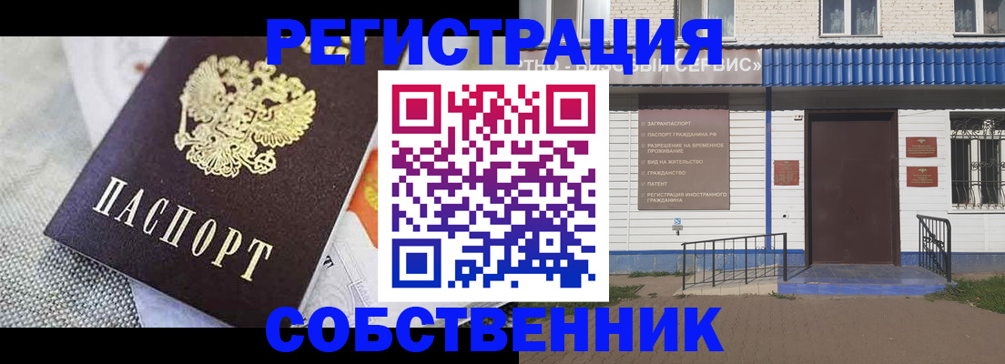 временная регистрация собственник в Пермской области